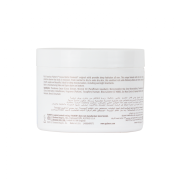 بالميرز- تركيبة زبدة الكاكاو مع فيتامين E منعم ومرطب للبشرة الجافة 200g