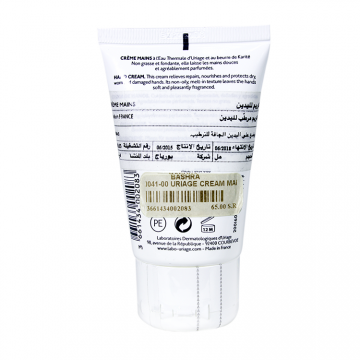  يورياج كريم مرطب لليدين 50 مل