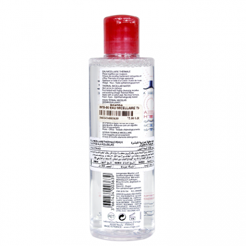  يورياج مياه حرارية منقية للبشرة  المعرضة للإحمرار ومزيلة للمكياج 250 مل